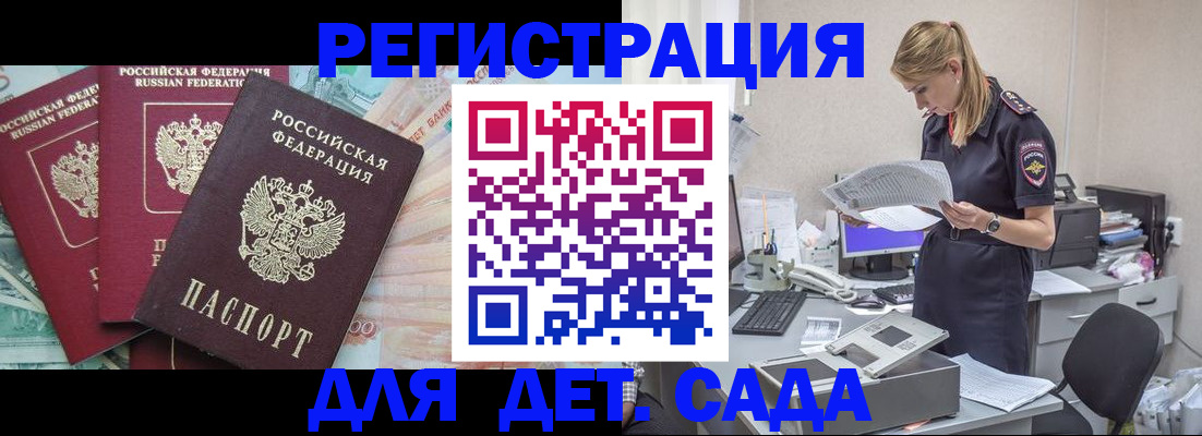 прописка для кредита в Брянской области