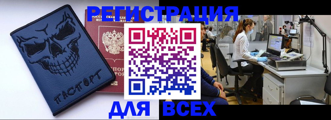 временная регистрация законно в Брянской области
