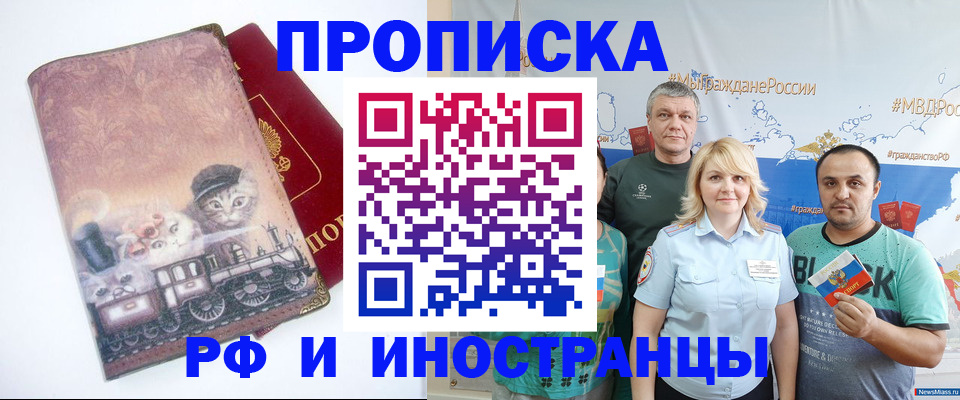 временная регистрация в Брянской области