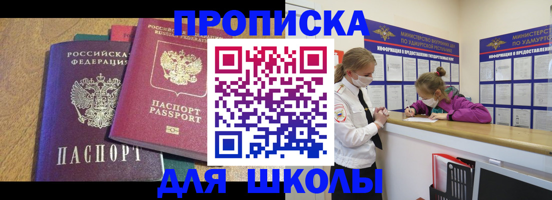 временная регистрация поиск в Брянской области